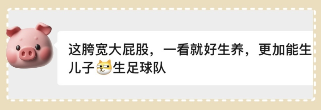 這條內褲太好穿了吧！尤其適合胯寬星人