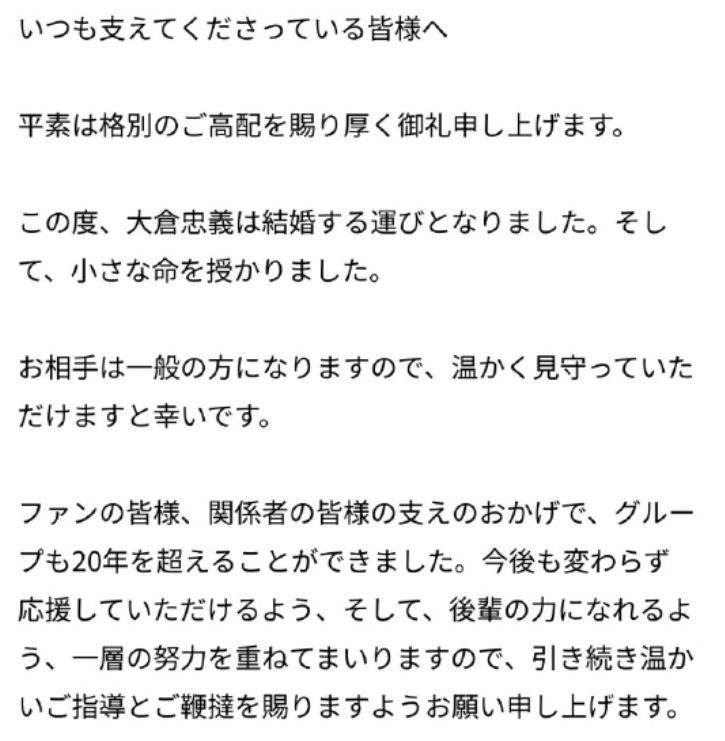 日本當紅男明星奉子成婚！身為富二代，卻遭社長父親放話：百億家產不讓兒子繼承！