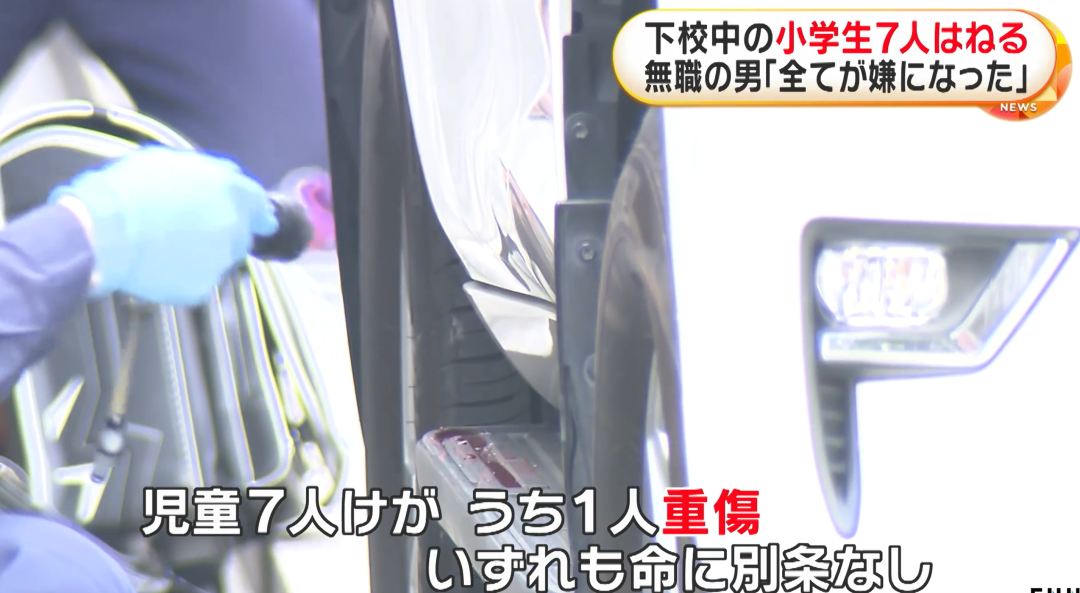 日本突發無差別殺人事件！28歲男子開車撞向7名小學生，車輪下哭聲一片…