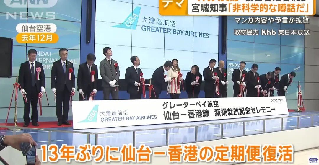 日本7月5日大地震預言導致赴日航班、遊客驟減！日本政府急喊：別信謠言！