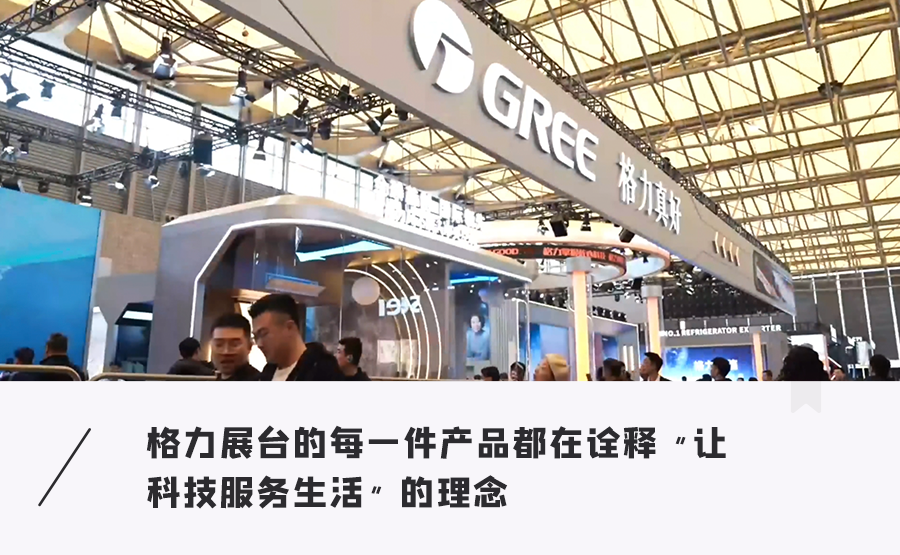 深挖格力AWE的眾多黑科技，究竟藏了多少秘密？