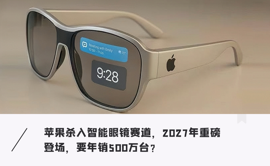 蘋果絕密殺招曝光！偷偷研發“隱形手機”，好玩還好用….
