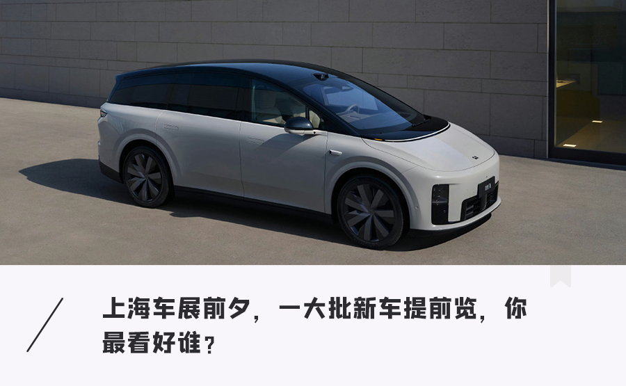 剛剛又一大波新車曝光！奧迪華為搞大事，零跑瘋卷價效比，一代神車變老頭樂，理想出雪恥新車…