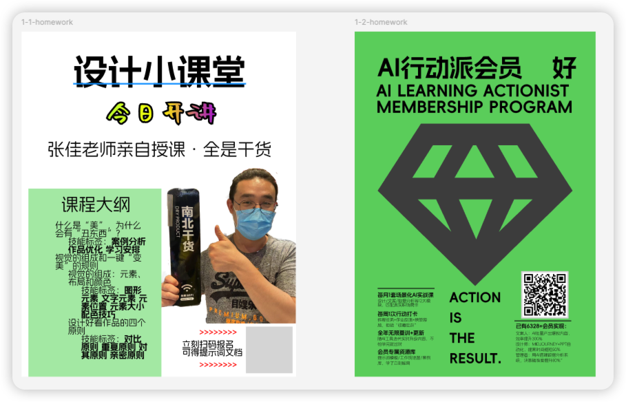 人人都能擁有審美，做出好看的東西