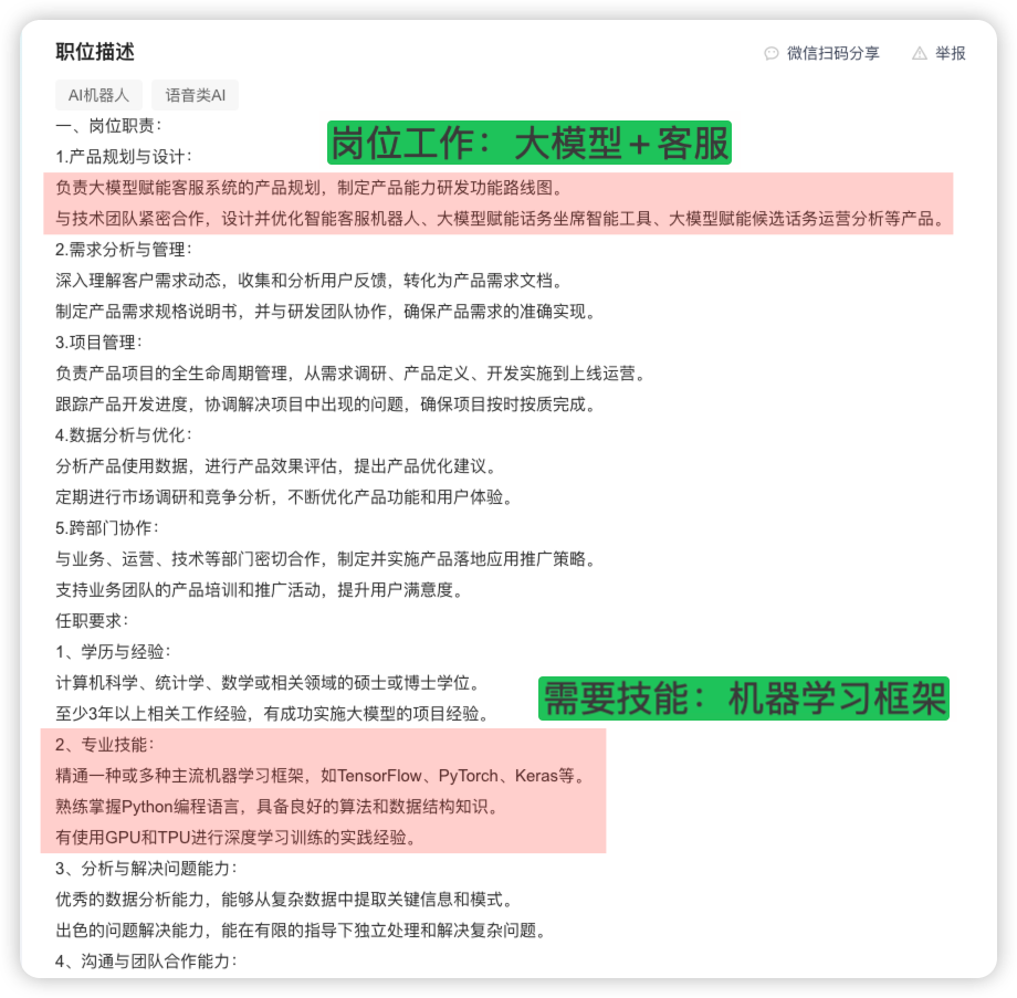 如何快速轉崗AI產品經理？你需搞懂這5個技能