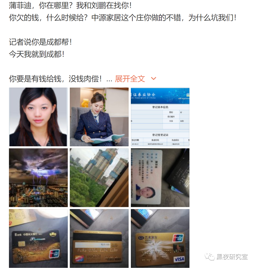 狗咬狗！葉飛揭開了部分公募基金私募基金最後的遮羞布