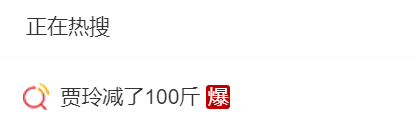 一直不曝光近照的賈玲，難道這是又胖回去了…？