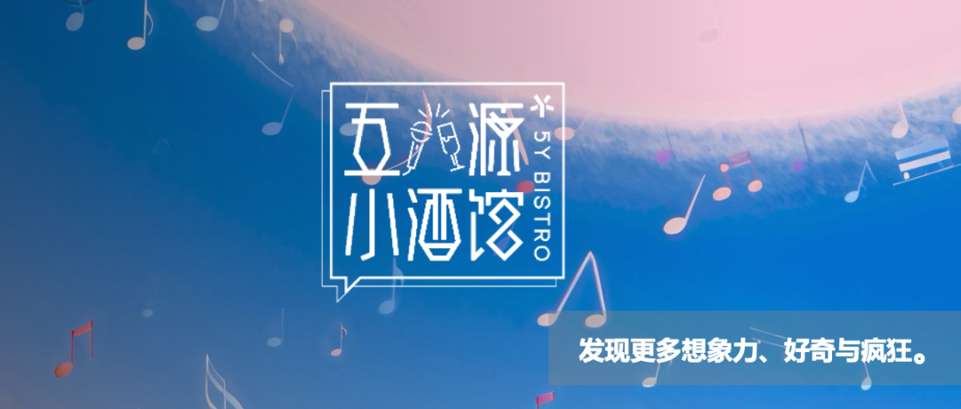 AI創業全球化：開源、機遇和挑戰｜五源小酒館Vol.23【播客】