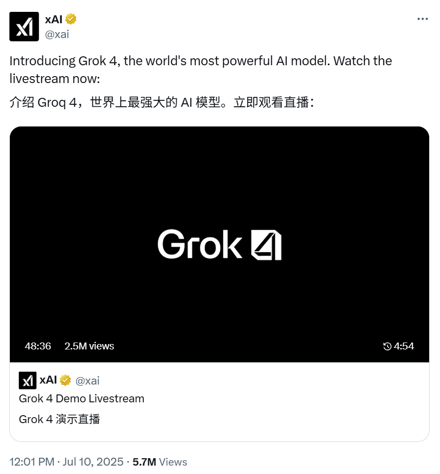 實測翻車？！刷爆高難度榜單的Grok4到底怎麼樣？