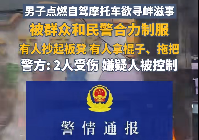 社會鼓勵勇士截擊歹徒，勇士需要社會提供武器