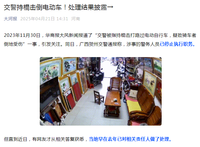 有人追問交警受到什麼處分，無人理會交警何時攔得住車