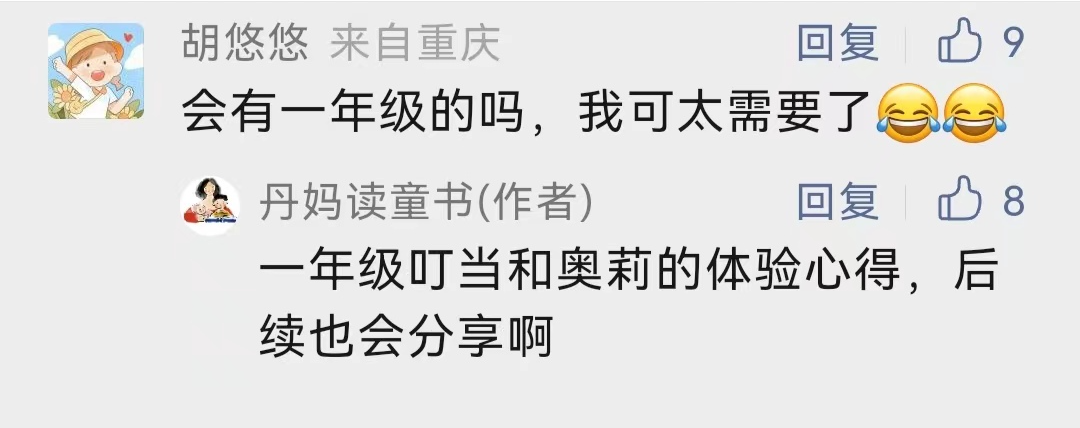 建議小學生別盲目使用學習機