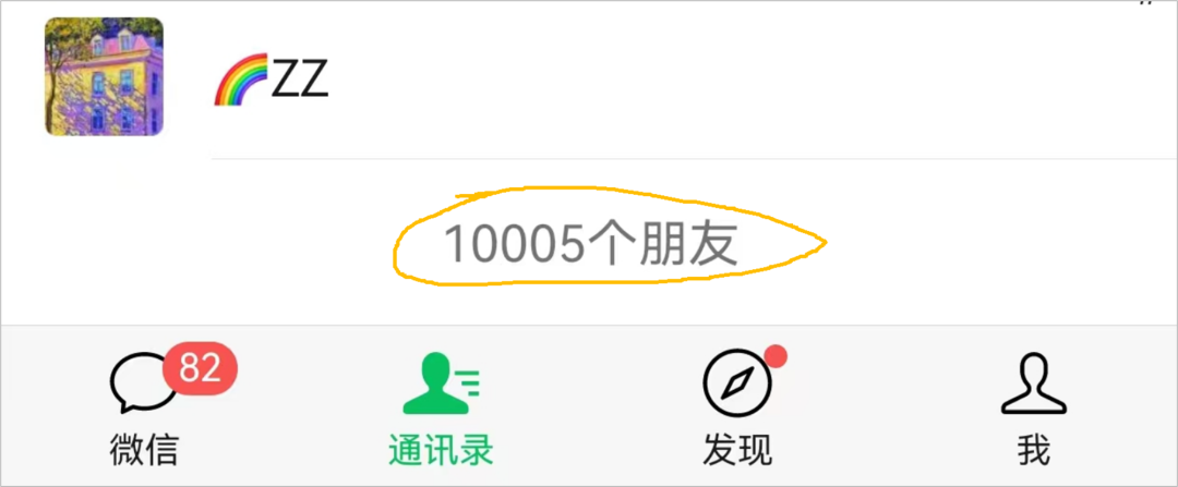 “到底是誰刪了我？”微信新功能來了！