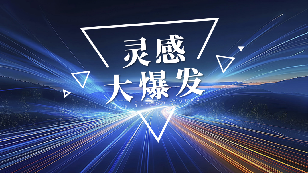 PPT最上面這是啥？咋做的呀？