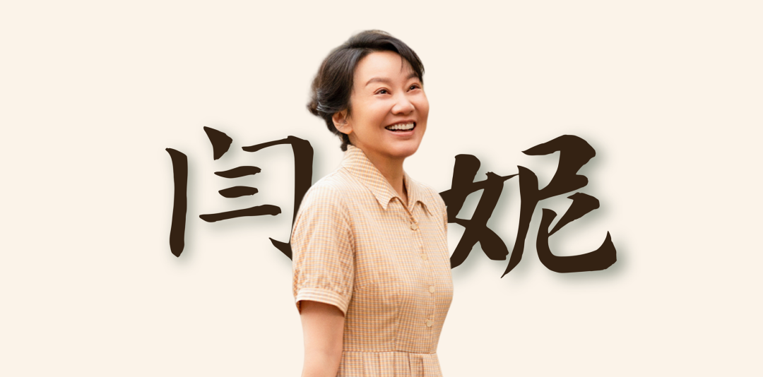看《小巷人家》感動了，給閆妮改了份PPT.