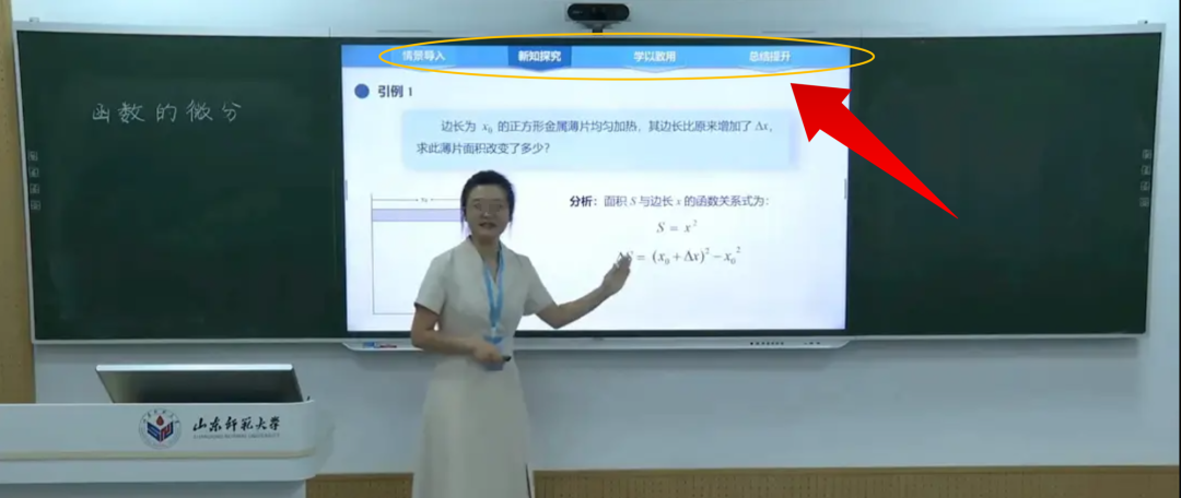 “我們老師這頁PPT，到底咋弄的？”