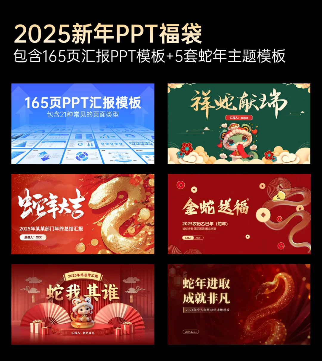 PPT裡的截圖，怎麼排版才好看？