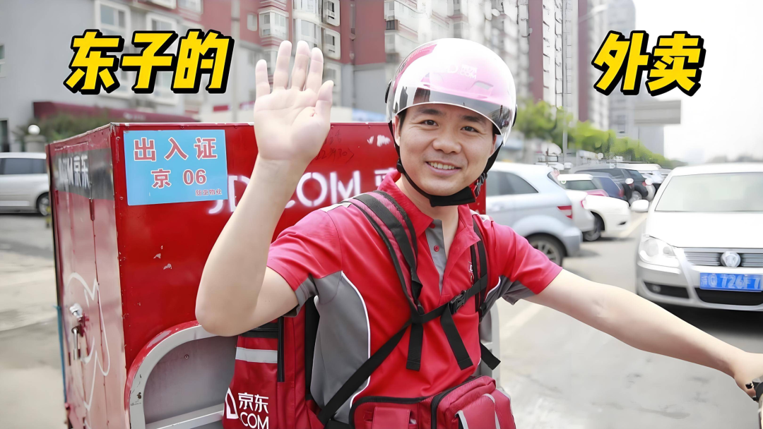 支援京東！但這PPT也太醜了，我來改改！