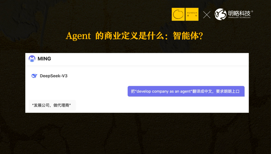吳明輝：DeepSeek之後，每一家公司都是Agent
