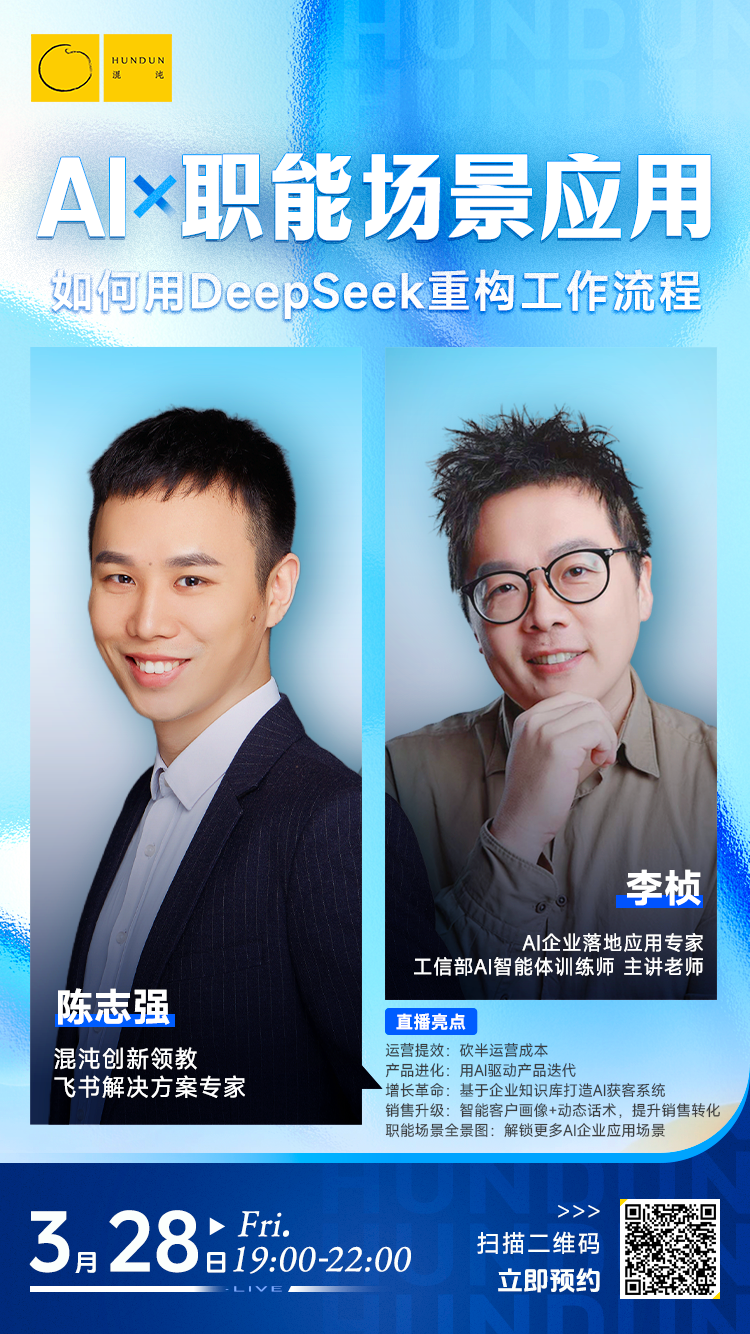 如何用DeepSeek重構工作流？