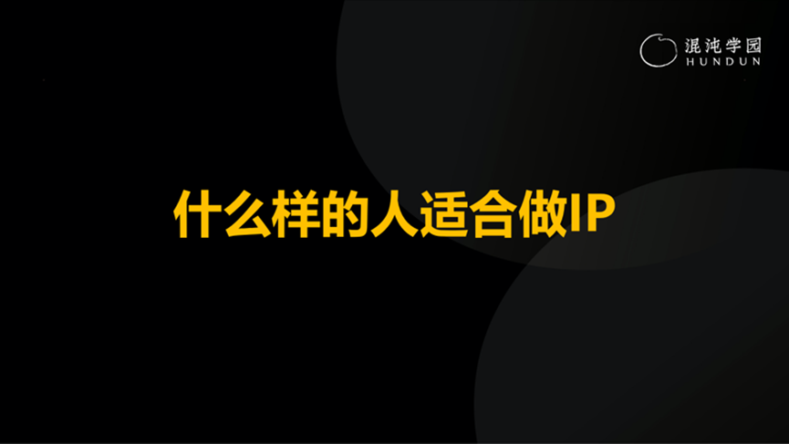 劉光耀：曾經欠債1億，一週白頭，我決定做IP