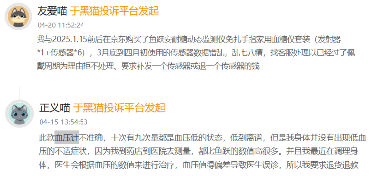 增長失速，魚躍醫療高營銷投入難挽業績
