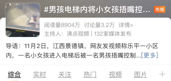 細思極恐：江西14歲少年電梯內猥褻女孩影片曝光，惹眾怒！