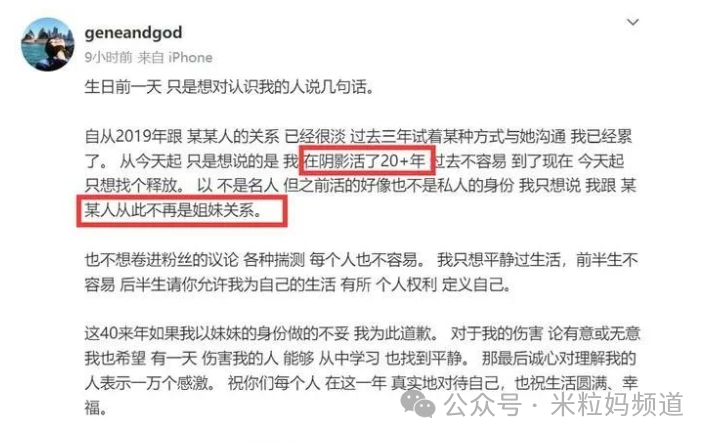 45歲孫燕姿：官宣了，斷絕關係，永不往來