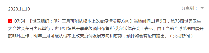 明年3月疫情可待解決！留學生不用愁了！