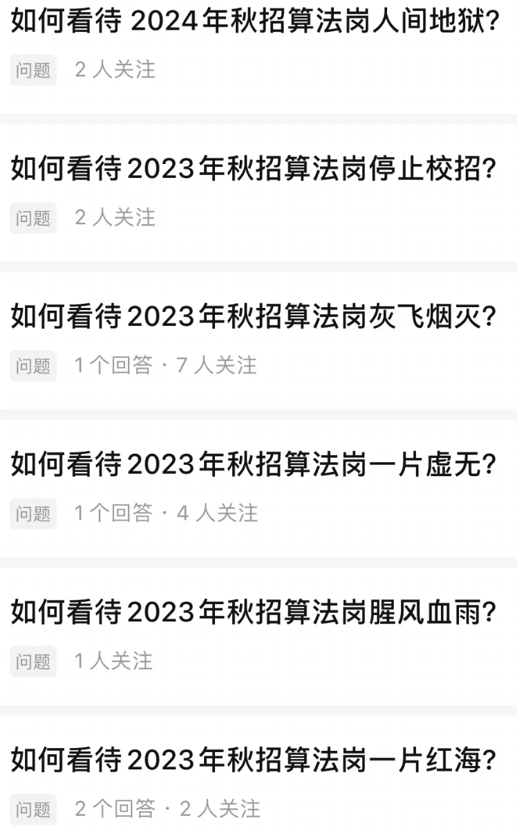 春招演算法崗行情炸裂？！