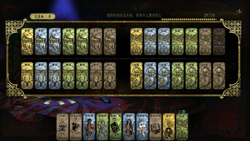 遊戲論｜暴君無道，弔民伐罪——《蘇丹的遊戲》中的政治
