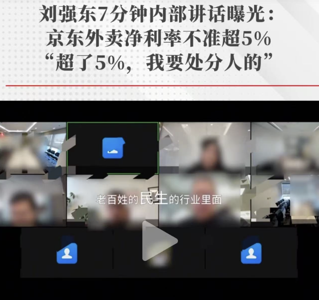 美團高管跟劉強東公關戰，還是“太嫩”了…