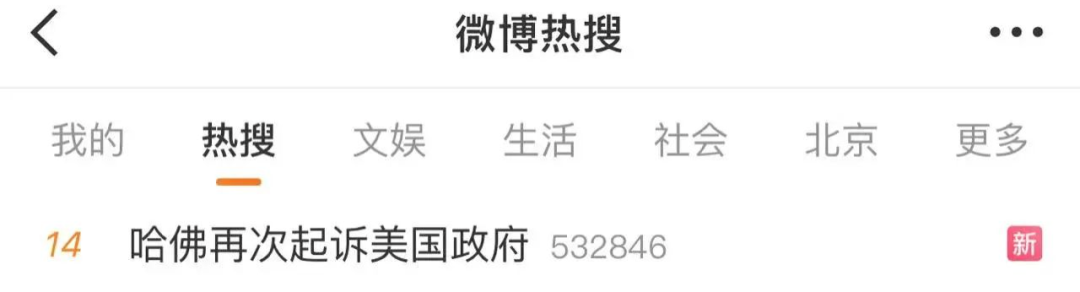 哈佛再次起訴美國政府，校長髮聲！