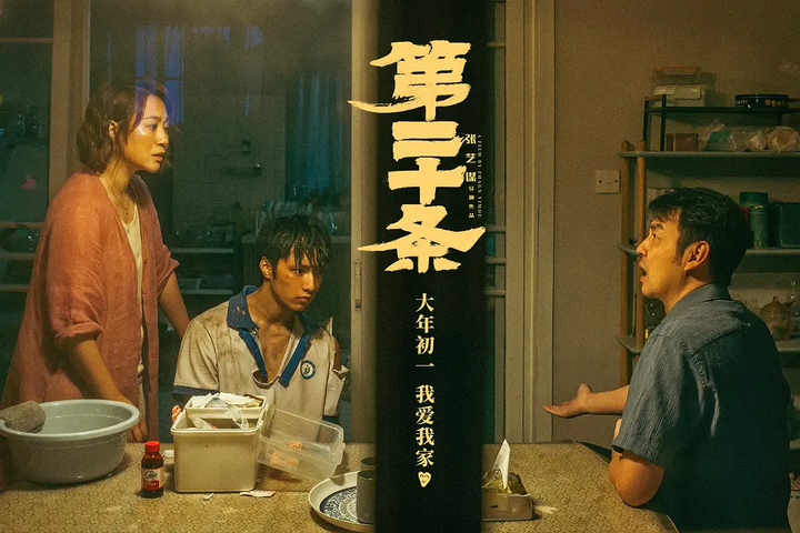 電影《二十條》真正喚醒沉睡中的法條了嗎？