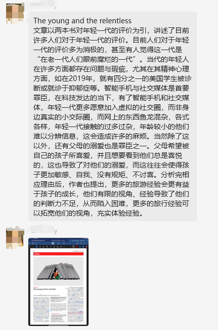 第29期經濟學人打卡營（最後兩天）