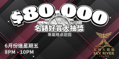 舊金山“2025年夏季全民機會”專案啟動