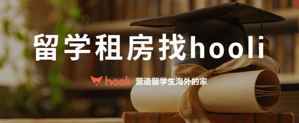 在hoolihome過新年！新春寵粉，派送1000元紅包