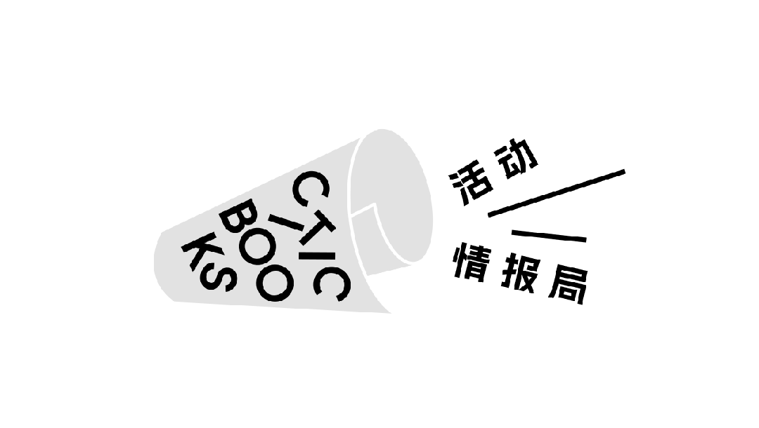 新書釋出|無目的，無計劃，無主題——義大利攝影家老安《氣呼呼的小詞典》新書分享