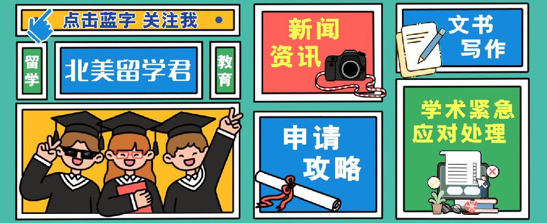 留學群裡騙局多，別將自己的學業和未來置於陰影之中！