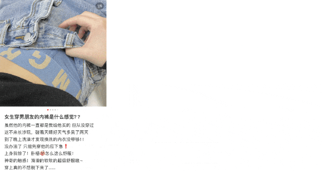 第一次嘗試男朋友的內褲後…一發不可收拾
