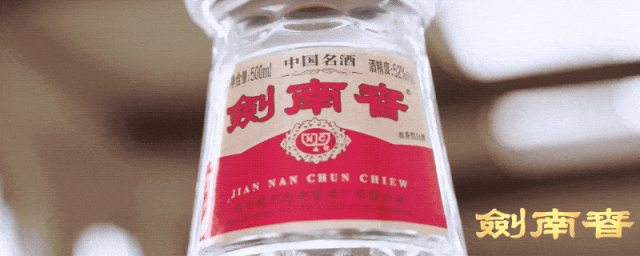 劍南春·金劍南，線下硬通貨，52°優級純糧！高階雙面禮盒~