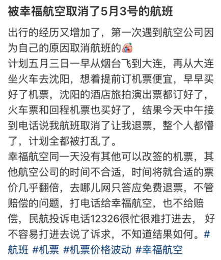 曾經年薪百萬的機長，如今開起滴滴了？