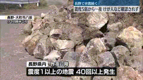 日本東京灣下最新發現“地震巢”！或導致大量地震，最高可引發首都直下型7級地震！