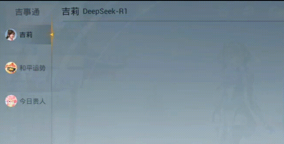 搶先接入DeepSeek，《和平精英》闖進遊戲行業的下一個未來