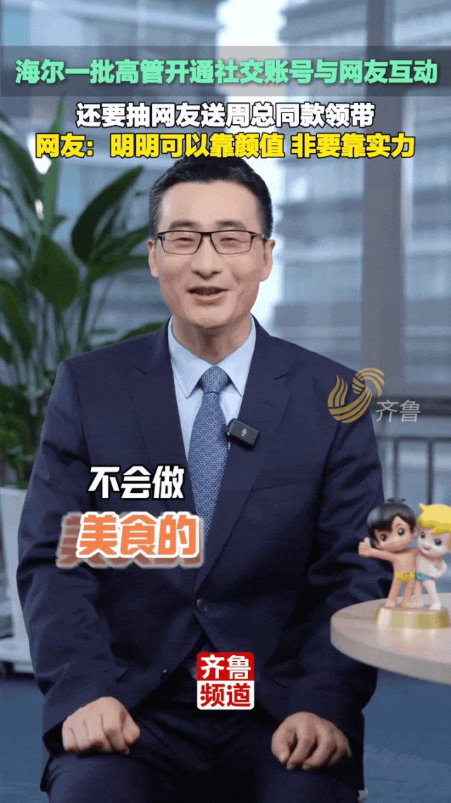 海爾高管男團出道，雷軍的對手終於出現了…