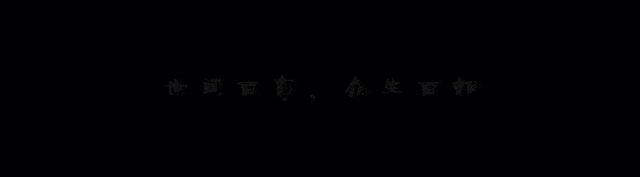 導筒現場·蘇州｜《破·地獄：感恩特別版》生死對話，破界新生