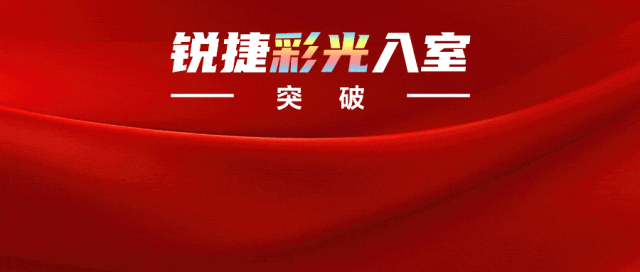 彩光賦能中國智造極簡光3.X助力“數智”轉型