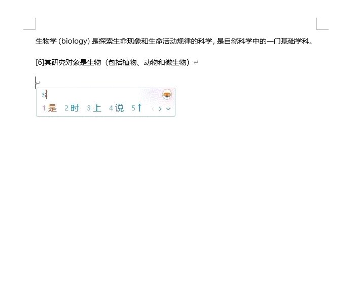 搜狗輸入法的AI搜尋，有點絲滑