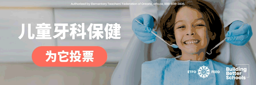 華人注意！加拿大全民免費看牙下月開放18-64歲申請！只需滿足這些要求！