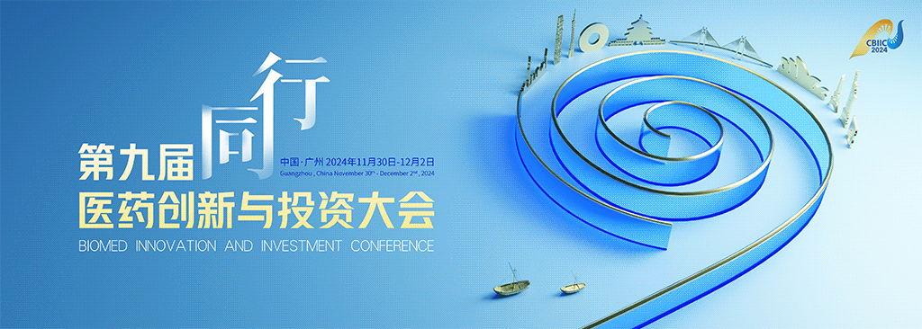 復甦中的醫藥創新——資本賦能、未來可期
